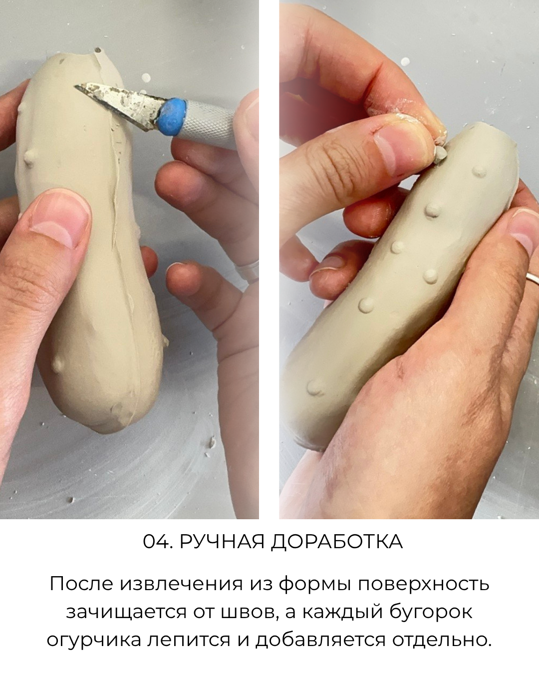 Этап создания фарфорового предмета: ручная обработка